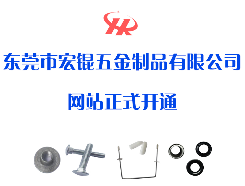 宏錕官網(wǎng)正式開(kāi)通！